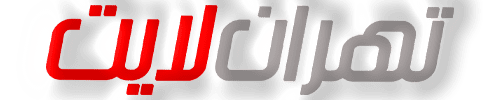 تهران لایت