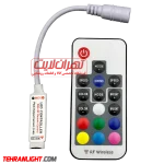 ریموت کنترل ریسه RGB ولتاژ 5 الی 24 ولت