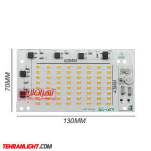چیپ پروژکتوری 50 وات 220 ولت نور آفتابی XGD-BK