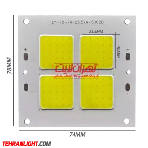 چیپ 50 وات 300 میلی آمپر چهارخونه