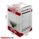 جعبه لامپ ال ای دی 40 و 50 وات بدون برند و لوگو