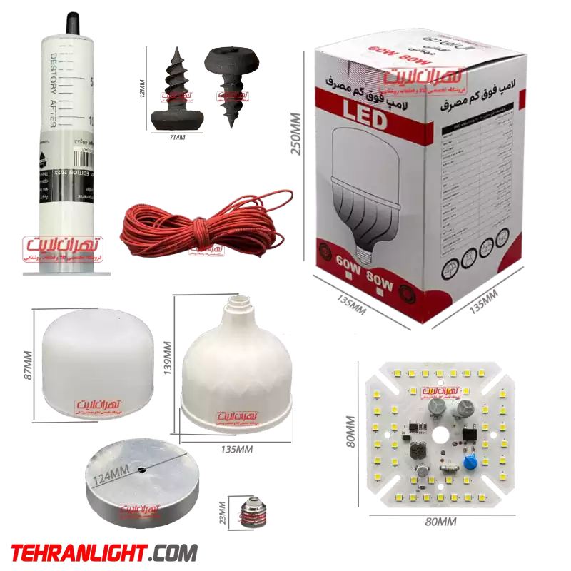 80 وات 2 پک 80 وات مونتاژ